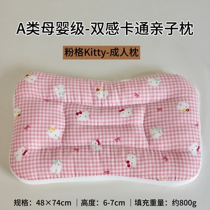 91家纺网 家纺一手货源 找家纺 （总）昕科 2025新款A类母婴级双感卡通亲子枕-全棉双层纱儿童枕学生凉感枕头羽丝棉成人颈椎枕芯