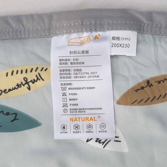 91家纺网 家纺一手货源 找家纺 贝兰仙奴 2025新款针织棉夏被 羽叶