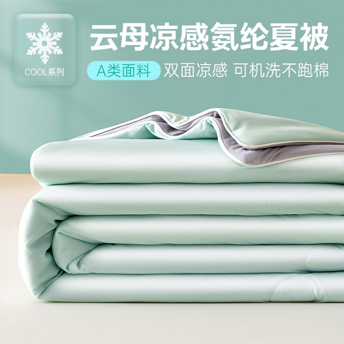91家纺网 家纺一手货源 找家纺 （总）玉相逢  2025新款夏被空调被A类云母氨纶凉感丝夏凉被（可供外贸跨境）（可供外贸跨境） 