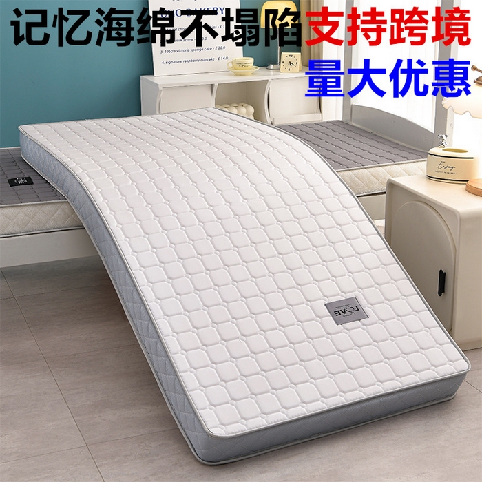 91家纺网 家纺一手货源 找家纺 美克家居 2025新款立体不塌陷高弹纤维记忆海绵三明治床垫学生床垫 立体白