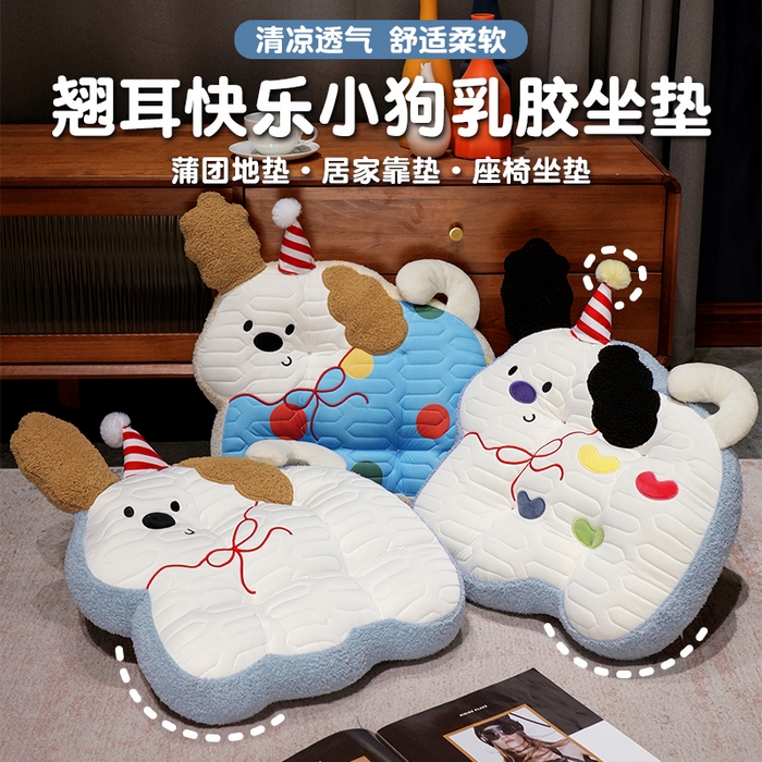 91家纺网 家纺一手货源 找家纺 仟亿莱 2025新款翘耳小狗乳胶方块坐垫 乳胶方块糖豆小狗