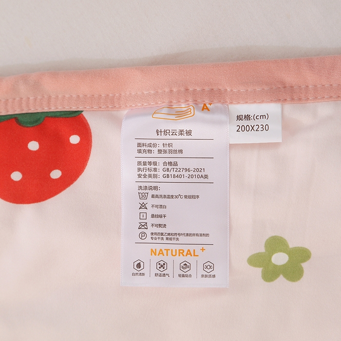 91家纺网 家纺一手货源 找家纺 贝兰仙奴 2025新款针织棉夏被 草莓粉