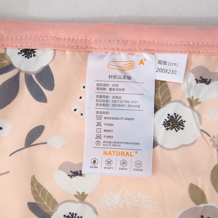 91家纺网 家纺一手货源 找家纺 贝兰仙奴 2025新款针织棉夏被 温馨花玉