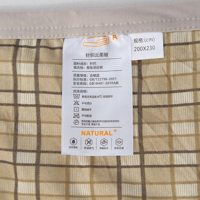 91家纺网 家纺一手货源 找家纺 贝兰仙奴 2025春夏新款针织棉格子印花夏被夏凉被空调被 贝格黄