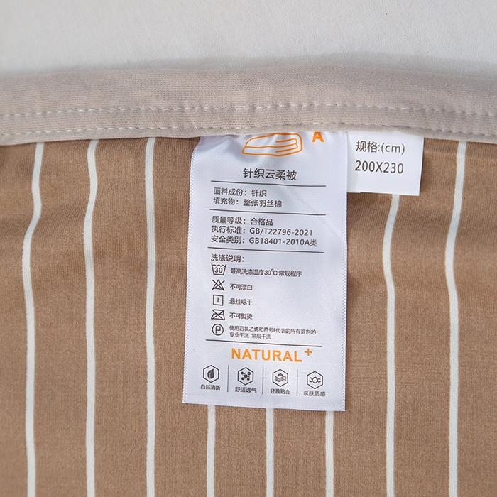 91家纺网 家纺一手货源 找家纺 贝兰仙奴 2025春夏新款针织棉格子印花夏被夏凉被空调被 咖条