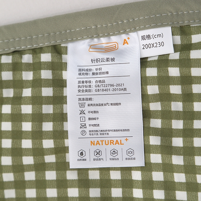 91家纺网 家纺一手货源 找家纺 贝兰仙奴 2025春夏新款针织棉格子印花夏被夏凉被空调被 小绿格