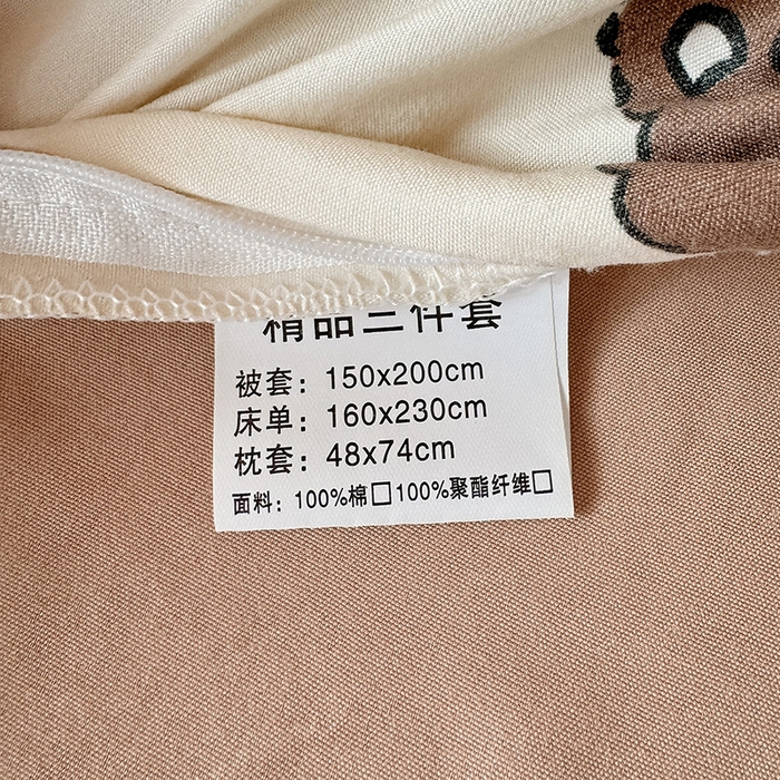 91家纺网 家纺一手货源 找家纺 海岛哥哥 2025新款云朵棉宿舍学生三件套 熊熊公仔