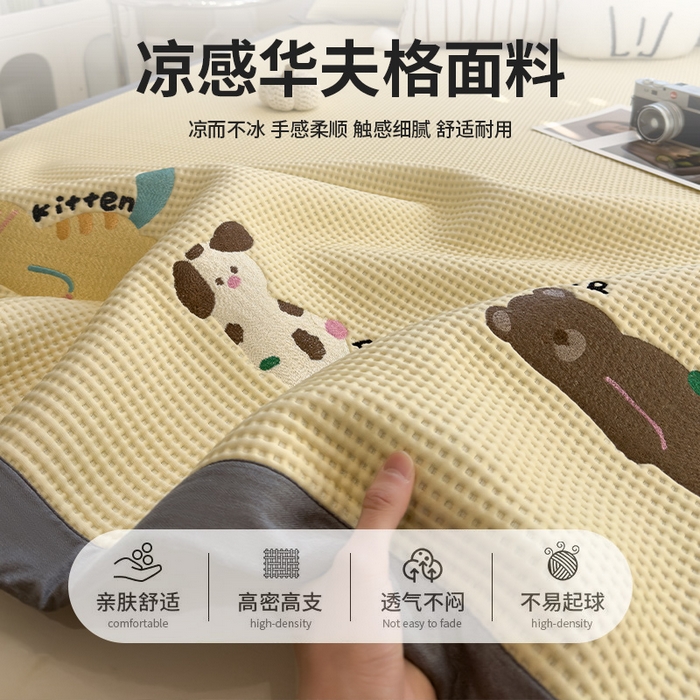 91家纺网 家纺一手货源 找家纺 眠多宝 2025新款乙纶冰豆豆凉席冰丝席-华夫格绣花 懒懒小憩-床席