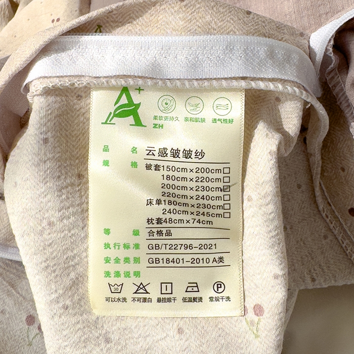 91家纺网 家纺一手货源 找家纺 竹合家纺 2025新品云感皱皱四件套跑量款小清新四件套