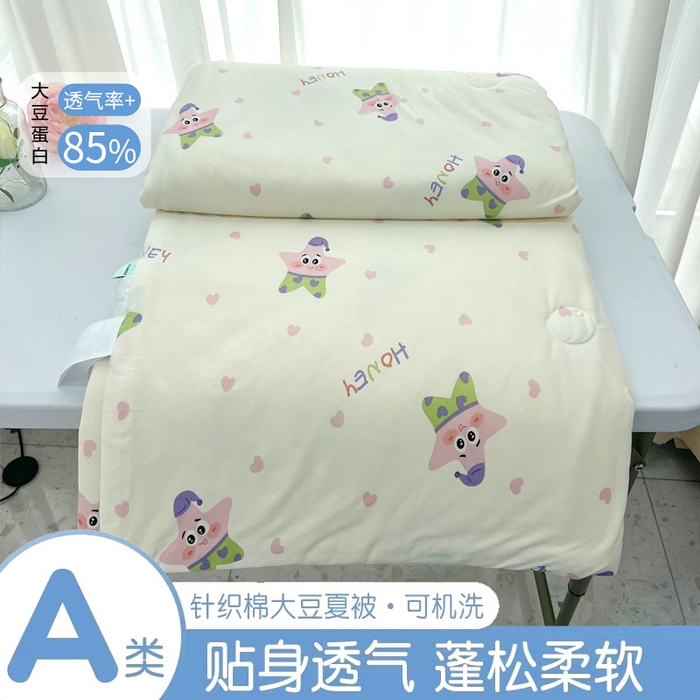 91家纺网 家纺一手货源 找家纺  （爆款花型 长期款 不断货）幼儿园宝宝婴儿被子儿童夏凉被牛奶针织棉夏凉被大豆被夏被空调被春秋被冬被 M系列--小星星