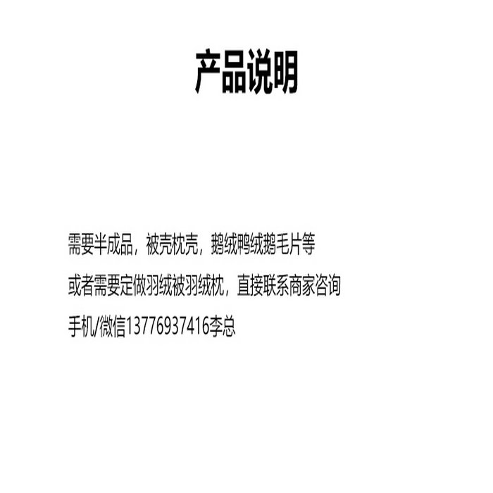 91家纺网 家纺一手货源 找家纺 （总）呆头鹅羽绒工厂店 2025新款被壳枕壳半成品 白鹅绒鸭绒被子被芯羽绒工厂店