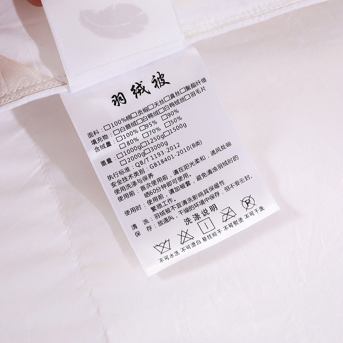 91家纺网 家纺一手货源 找家纺 呆头鹅羽绒工厂店 2025新款全棉防羽布羽绒被-标准款 白鹅绒鸭绒被子被芯羽绒工厂店 白色