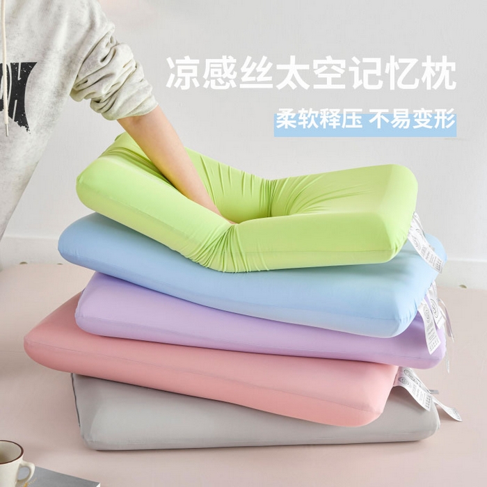 （总）2025新款凉感丝太空记忆枕柔软回弹记忆棉枕芯枕头—纯色缤纷记忆枕系列