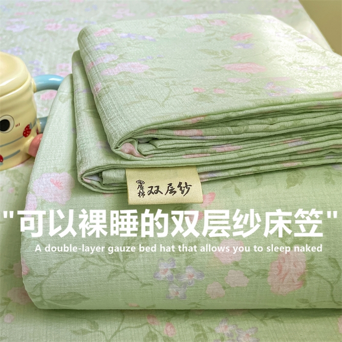 91家纺网 家纺一手货源 找家纺 （总）喜居 2025新款A类原棉双层纱床笠