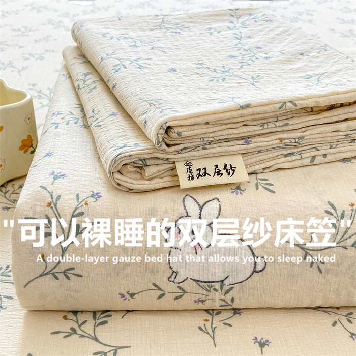 91家纺网 家纺一手货源 找家纺 （总）喜居 2025新款A类原棉双层纱床笠