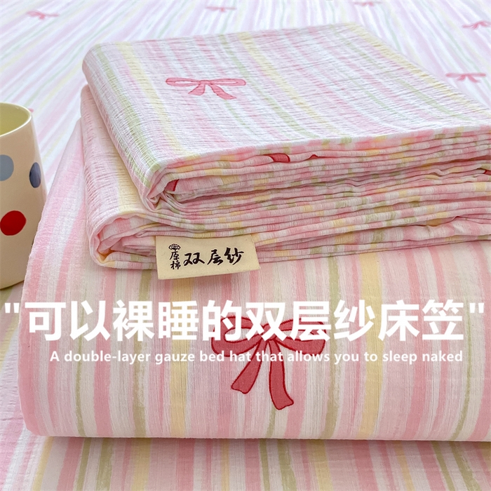 91家纺网 家纺一手货源 找家纺 （总）喜居 2025新款A类原棉双层纱床笠