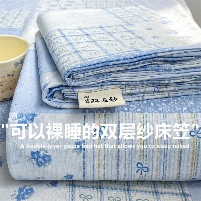 喜居 2025新款A类原棉双层纱床笠 芳华