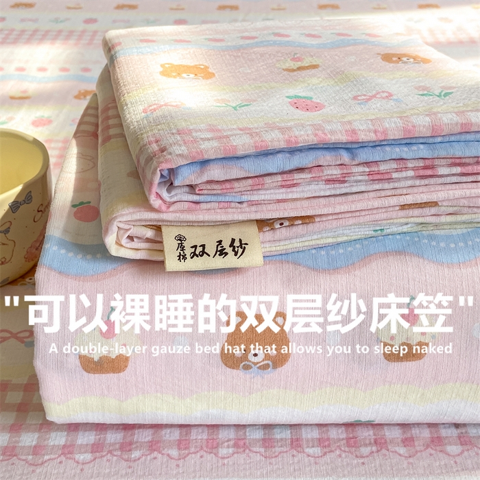 喜居 2025新款A类原棉双层纱床笠 米丽
