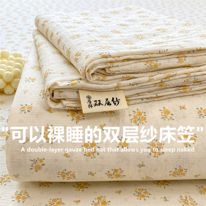 喜居 2025新款A类原棉双层纱床笠 素瑾