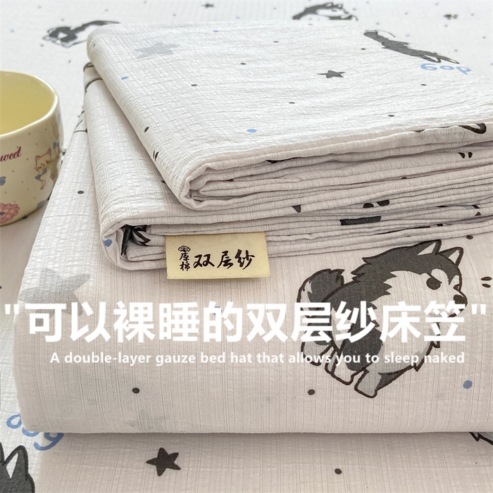 喜居 2025新款A类原棉双层纱床笠 小边牧