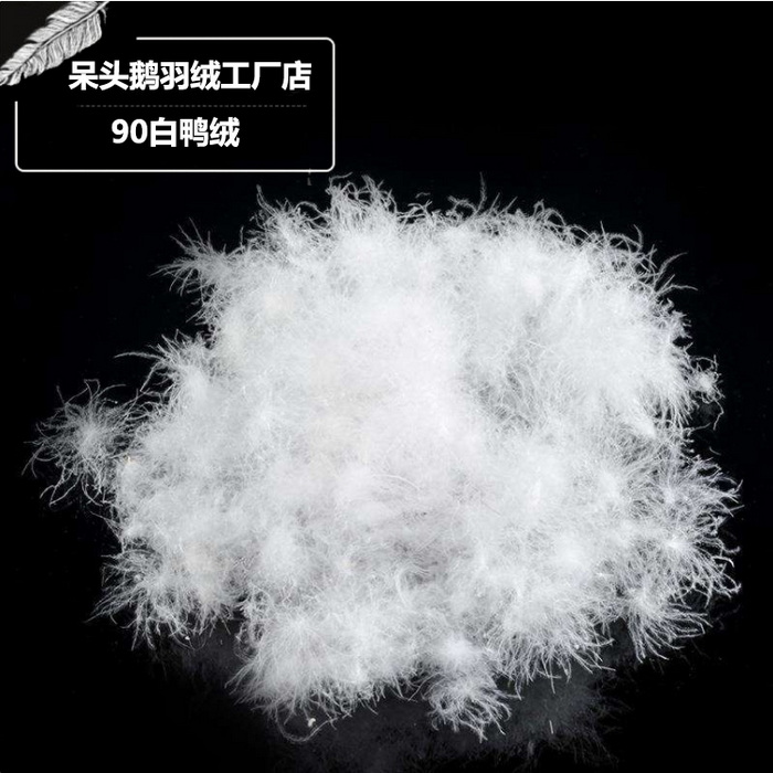 91家纺网 家纺一手货源 找家纺 （总）呆头鹅羽绒工厂店 2025新款鸭绒鹅绒填充物 白鹅绒鸭绒被子被芯羽绒工厂店