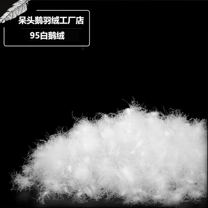 91家纺网 家纺一手货源 找家纺 （总）呆头鹅羽绒工厂店 2025新款鸭绒鹅绒填充物 白鹅绒鸭绒被子被芯羽绒工厂店