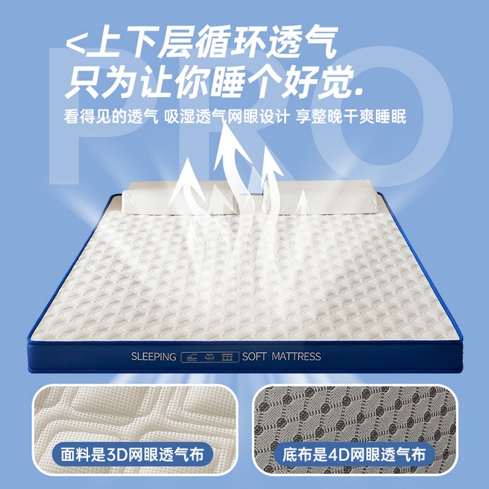 91家纺网 家纺一手货源 找家纺 锦丝钰床垫 2025新款双层网眼透气乳胶记忆棉床垫 云层白