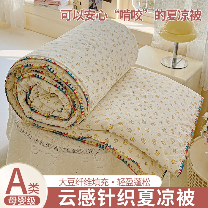 91家纺网 家纺一手货源 找家纺 Mata蔓塔家 2025新款云感针织双层纱彩色贝壳边夏被夏凉被空调被(有买家秀） 橘子海