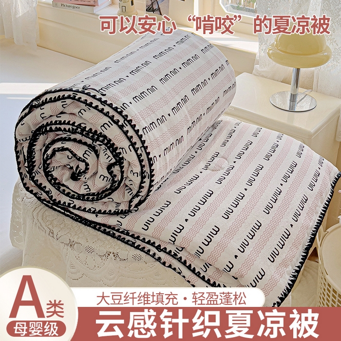 91家纺网 家纺一手货源 找家纺 Mata蔓塔家 2025新款云感针织双层纱彩色贝壳边夏被夏凉被空调被(有买家秀） 韵味-粉