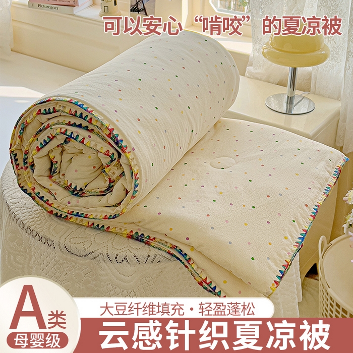 91家纺网 家纺一手货源 找家纺 Mata蔓塔家 2025新款云感针织双层纱彩色贝壳边夏被夏凉被空调被(有买家秀） 小波点
