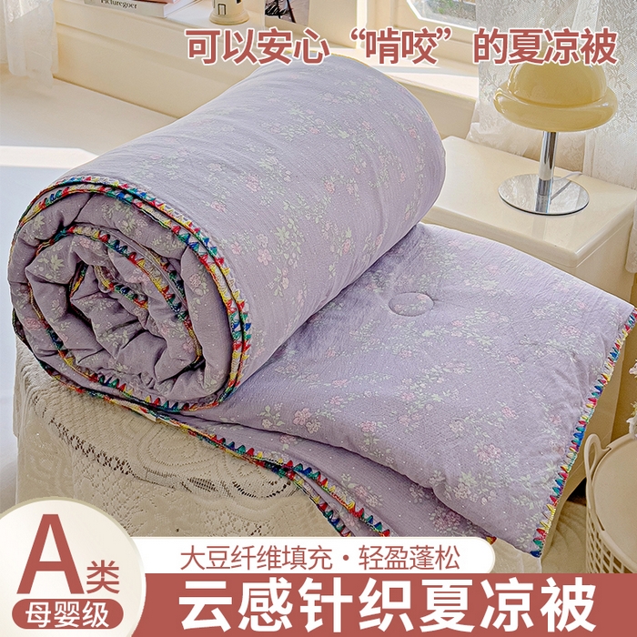 91家纺网 家纺一手货源 找家纺 Mata蔓塔家 2025新款云感针织双层纱彩色贝壳边夏被夏凉被空调被(有买家秀） 恋如青柠香