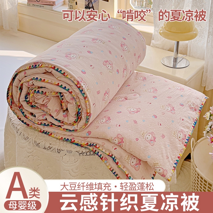 91家纺网 家纺一手货源 找家纺 Mata蔓塔家 2025新款云感针织双层纱彩色贝壳边夏被夏凉被空调被(有买家秀） 小美冰淇淋