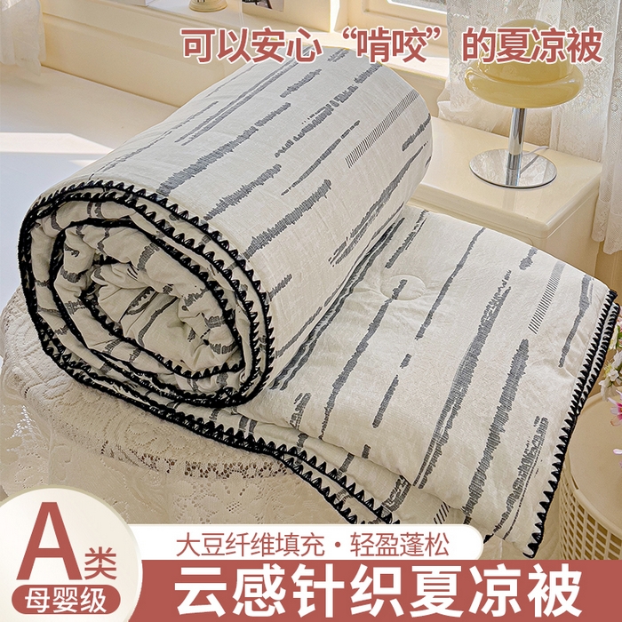 91家纺网 家纺一手货源 找家纺 Mata蔓塔家 2025新款云感针织双层纱彩色贝壳边夏被夏凉被空调被(有买家秀） 云边星辰