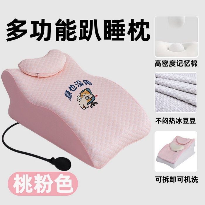 （总）2025新款人体工学趴睡枕30系列