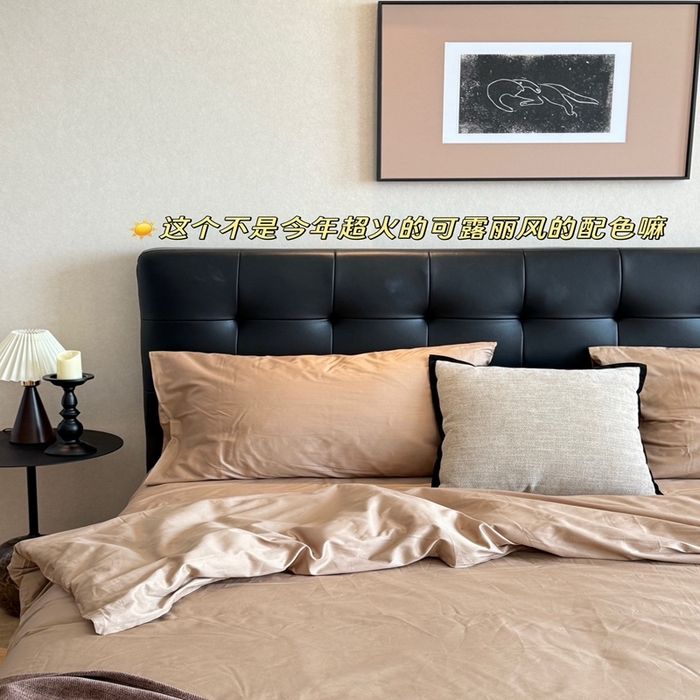 91家纺网 家纺一手货源 找家纺 芯氧 2025新款亚朵星球纯色全棉四件套 伯爵姜茶