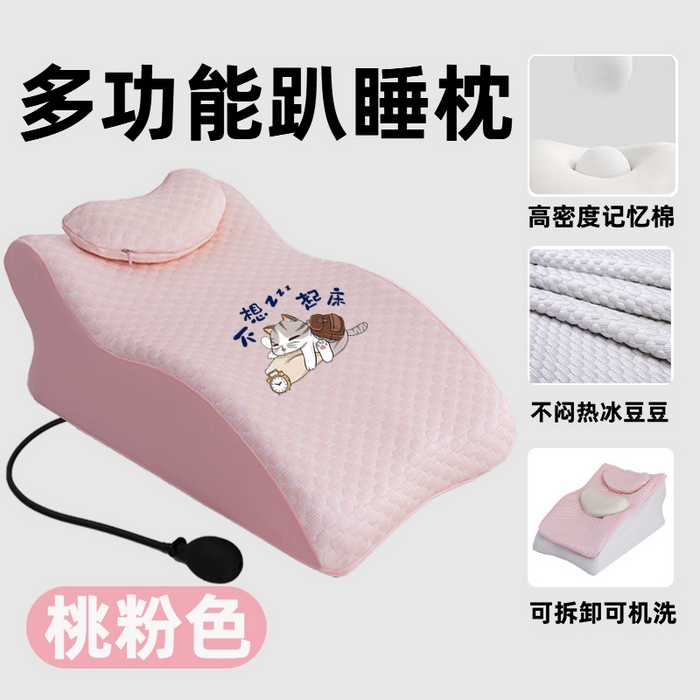 2025新款冰豆豆人体工学趴睡枕枕芯汇总（联系厂家代发包邮） M53粉+气囊