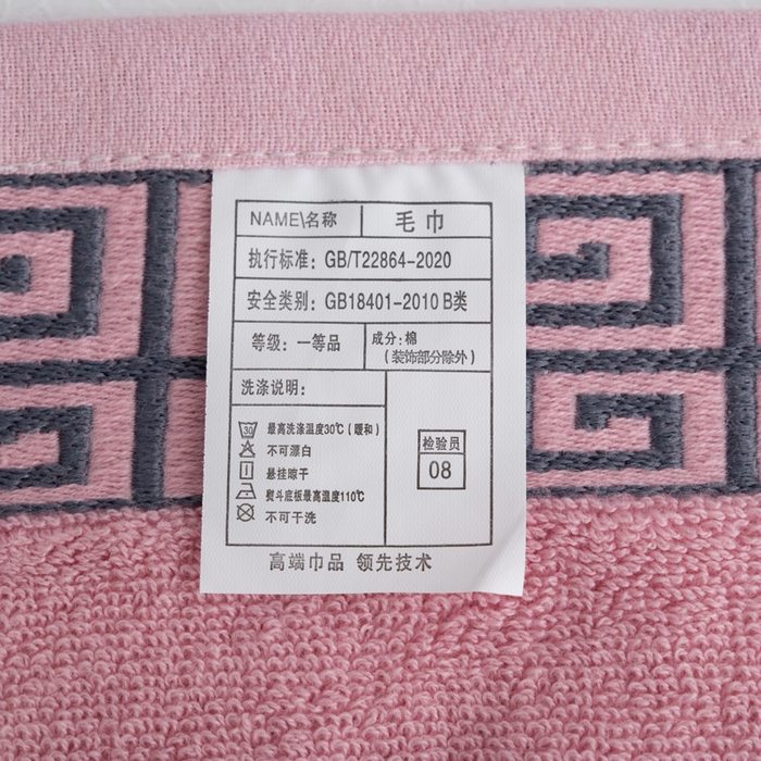 91家纺网 家纺一手货源 找家纺 2025新款中国风长城格纯棉毛巾全棉手巾纯棉毛巾浴巾套装 长城格毛巾1条装-合欢粉