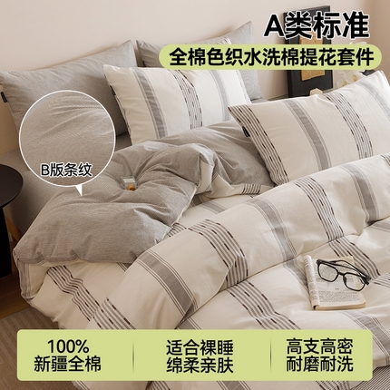 91家纺网 家纺一手货源 找家纺 （总）趣色家纺2025新款高密织色织大提花全棉四件套