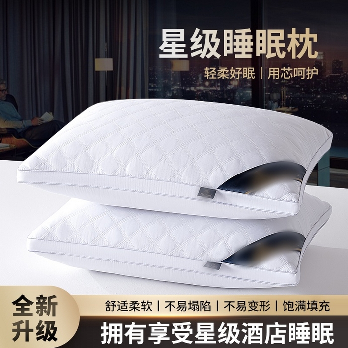 橘夏家纺 2025新款三格线亲肤羽丝棉酒店枕枕头枕芯 雅白 48x74cm高枕/只