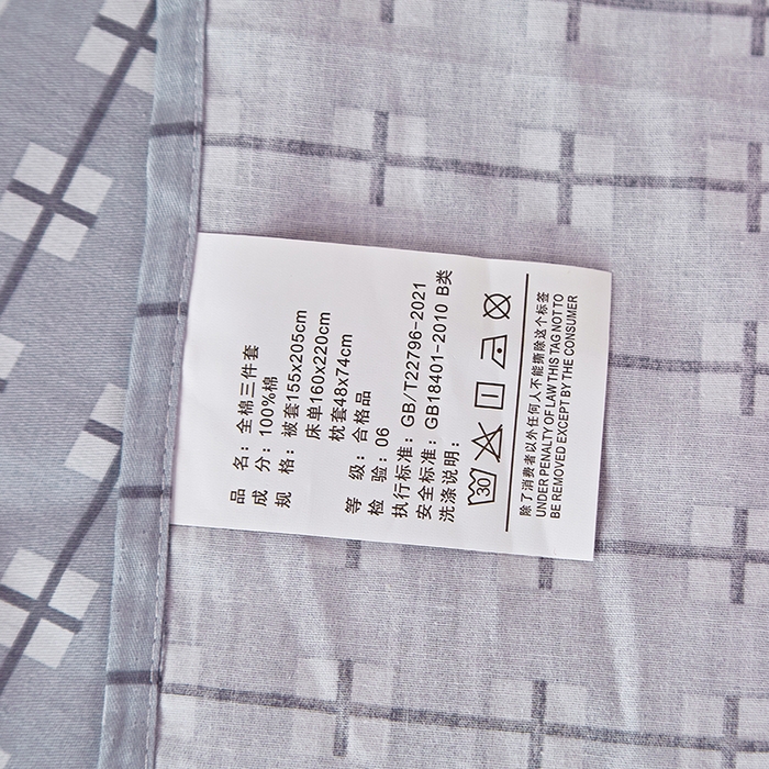 91家纺网 家纺一手货源 找家纺 贝兰仙奴 2025新款13372全棉纯棉简约时尚学生三件套 安斯蓝