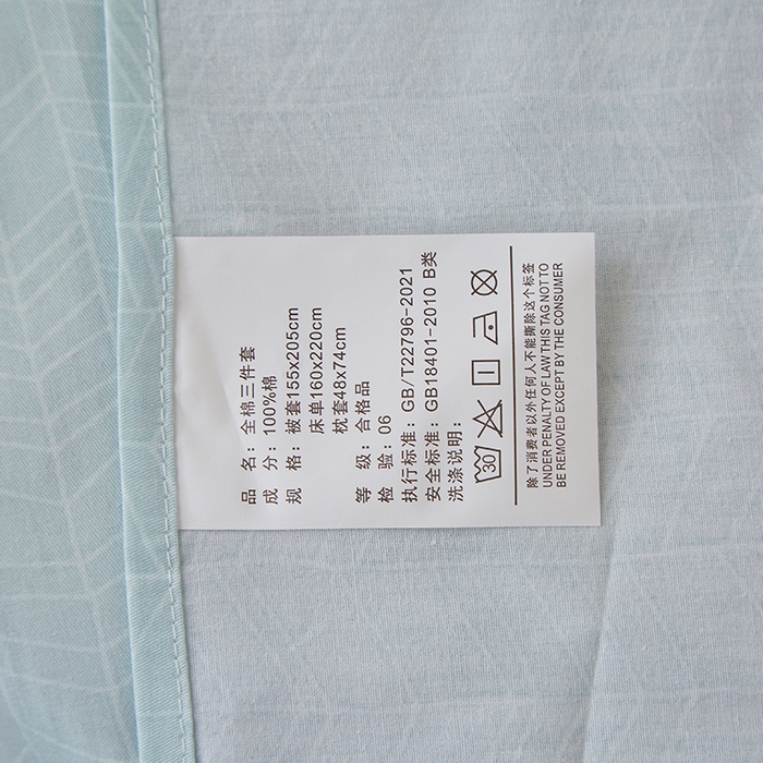 91家纺网 家纺一手货源 找家纺 贝兰仙奴 2025新款13372全棉纯棉简约时尚学生三件套 格致绿