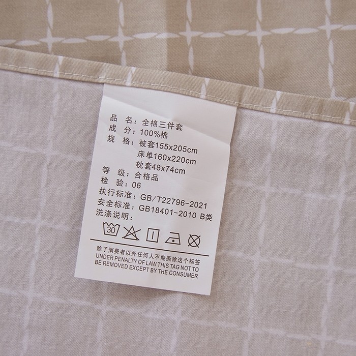 91家纺网 家纺一手货源 找家纺 贝兰仙奴 2025新款13372全棉纯棉简约时尚学生三件套 朗阁咖