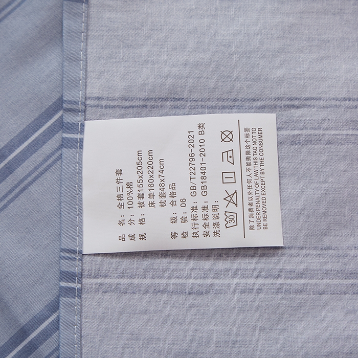 91家纺网 家纺一手货源 找家纺 贝兰仙奴 2025新款13372全棉纯棉简约时尚学生三件套 星尚蓝