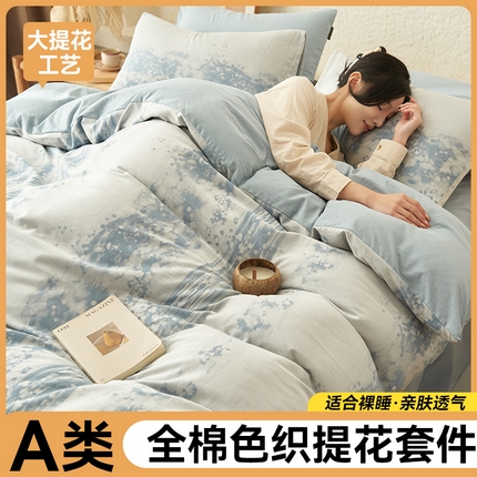 91家纺网 家纺一手货源 找家纺 （总）趣色家纺2025新款高密织色织大提花全棉四件套