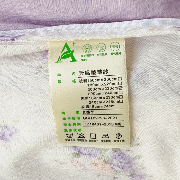 91家纺网 家纺一手货源 找家纺 竹合家纺 2025新品云感皱皱四件套跑量款小清新四件套 紫苏