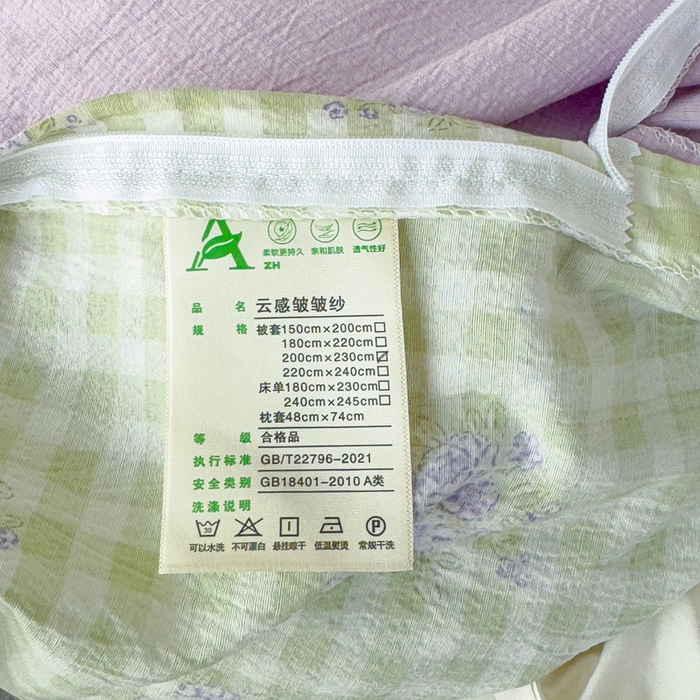 91家纺网 家纺一手货源 找家纺 竹合家纺 2025新品云感皱皱四件套跑量款小清新四件套 梦境-绿