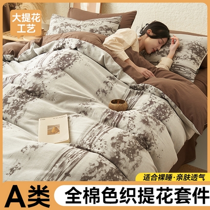 91家纺网 家纺一手货源 找家纺 （总）趣色家纺2025新款高密织色织大提花全棉四件套