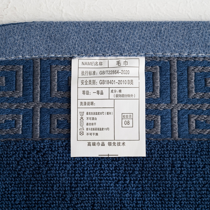 91家纺网 家纺一手货源 找家纺 2025新款中国风长城格纯棉毛巾全棉手巾纯棉毛巾浴巾套装 长城格毛巾1条装-深海蓝