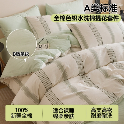 91家纺网 家纺一手货源 找家纺 （总）趣色家纺2025新款高密织色织大提花全棉四件套