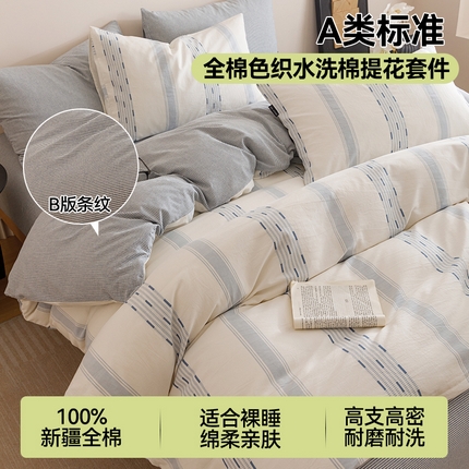 趣色家纺2025新款高密织色织大提花全棉四件套 忆生活-蓝